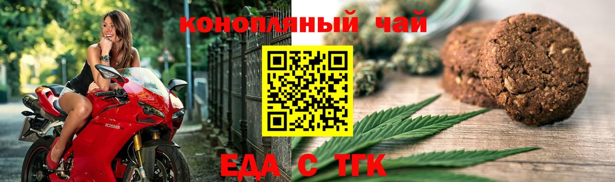 Дербент  Печенье с ТГК конопля  Вход с VPN 
