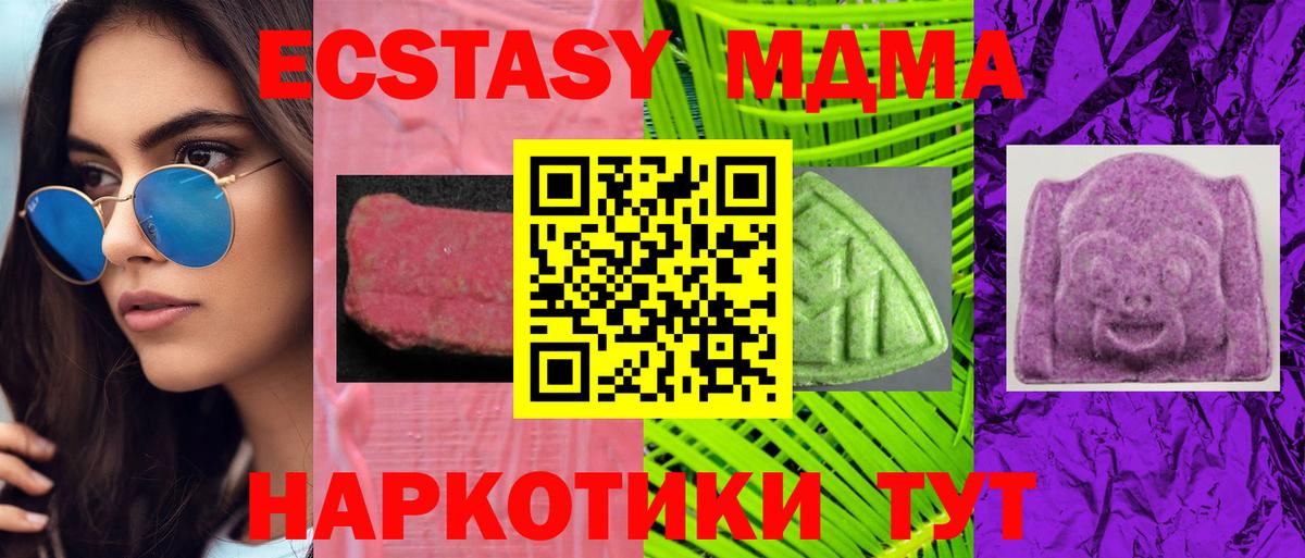 Дербент  Экстази MDMA  Экстази  Вход с VPN  Экстази louis Vuitton 