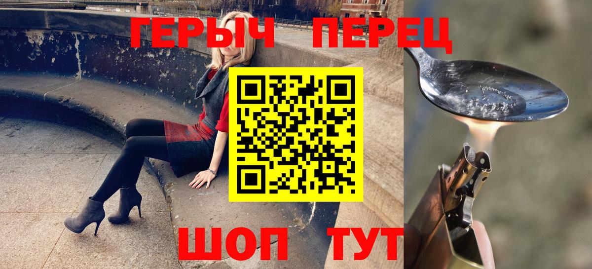 Дербент  ГЕРОИН  Вход с VPN  Героин гречка 