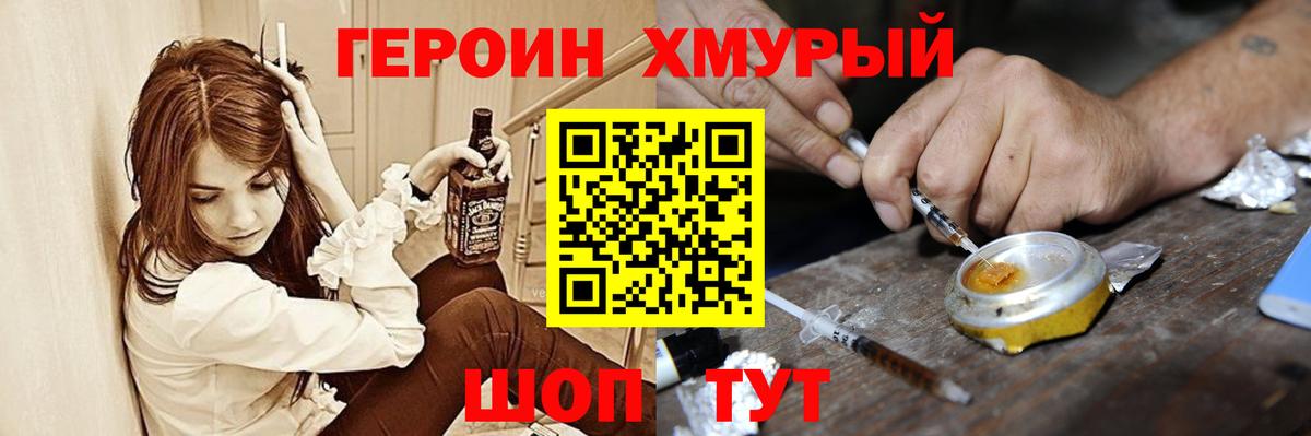 Героин гречка Дербент