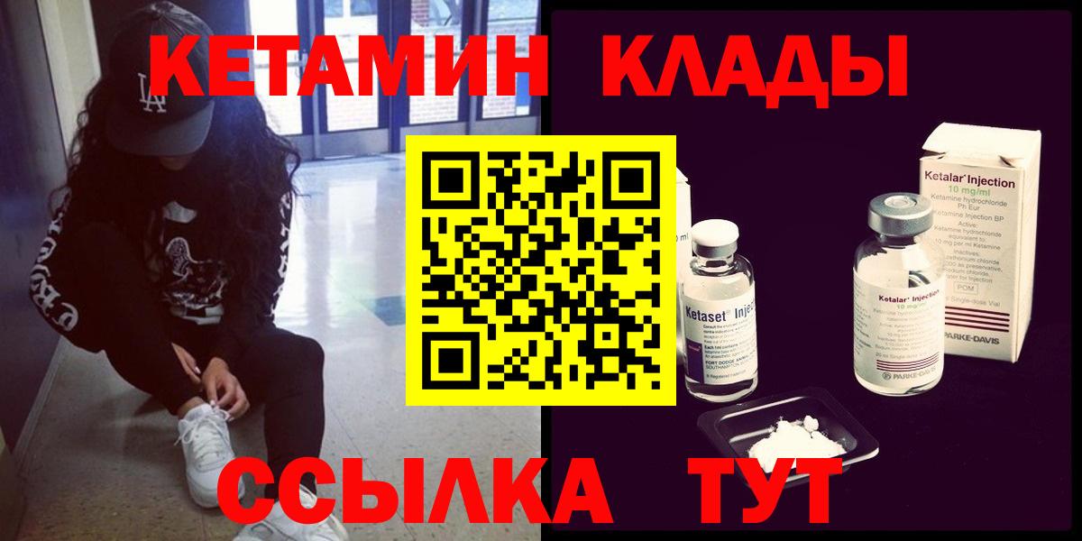 Кетамин VHQ  Вход с VPN  Дербент 