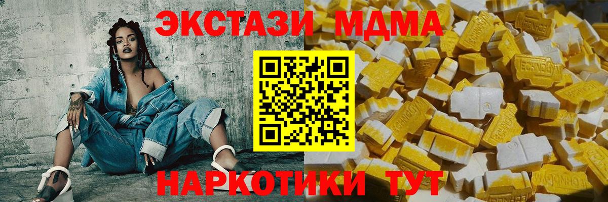 MDMA crystal  Вход с VPN  Дербент 