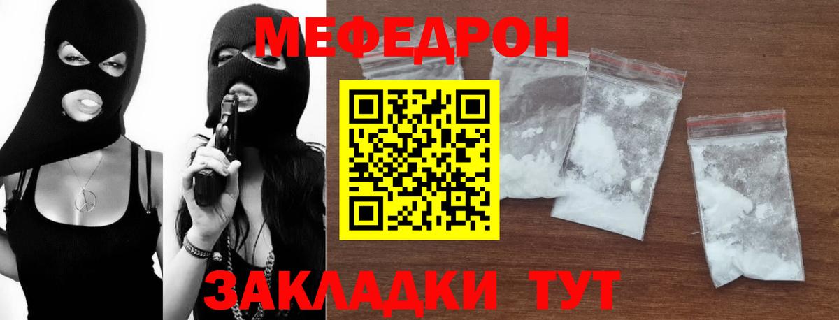 Меф мяу мяу  Дербент