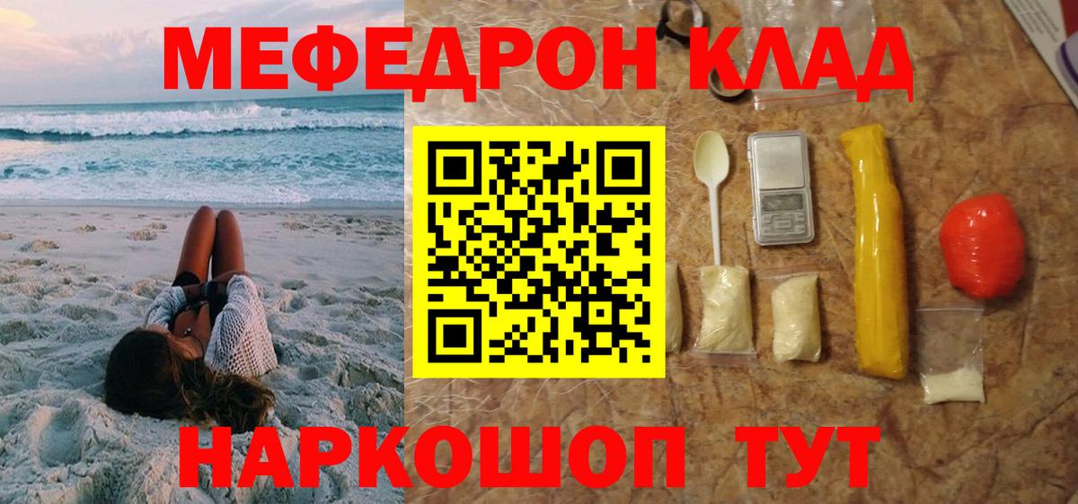 Мефедрон  Меф  Дербент  Меф мяу мяу  Вход с VPN 