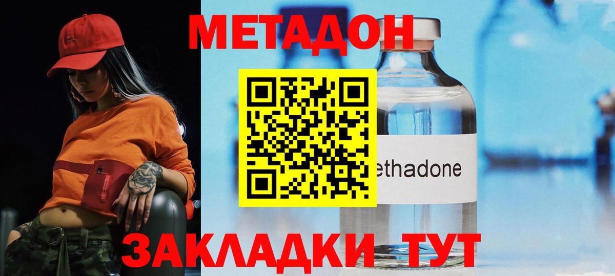 мориарти какой сайт  МЕТАДОН кристалл  Вход с VPN  Дербент 