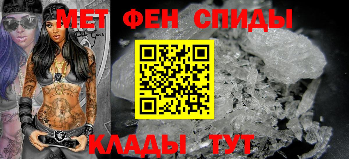МЕТАМФЕТАМИН  МЕТАМФЕТАМИН кристалл  Вход с VPN  Дербент 