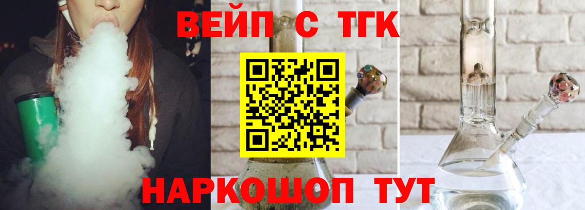 ТГК концентрат Дербент